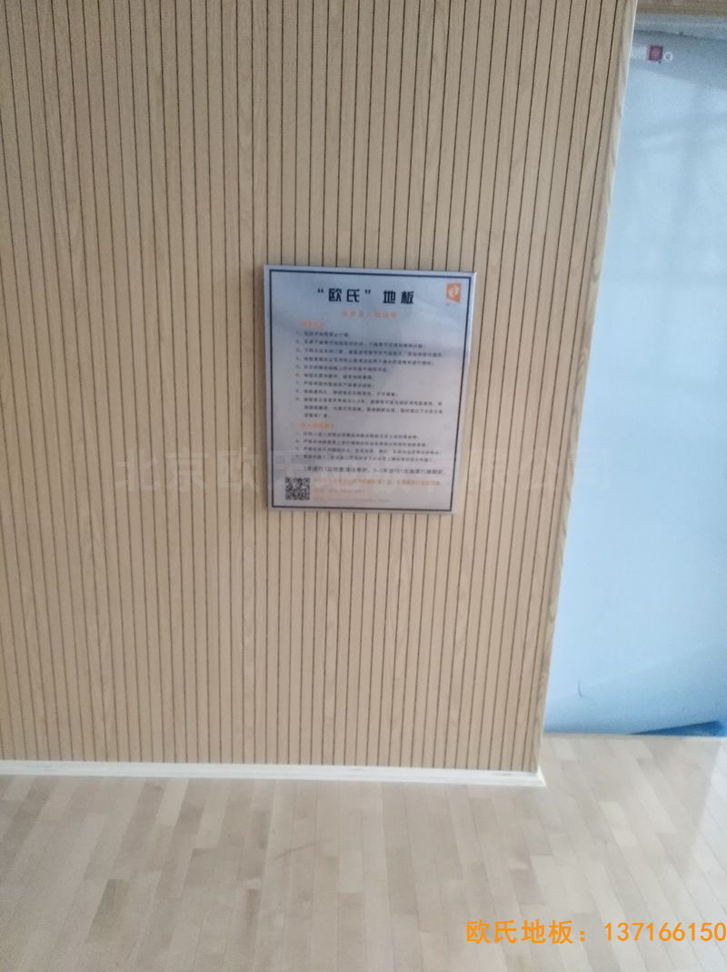 安徽合肥第十一中學(xué)運動木地板施工案例