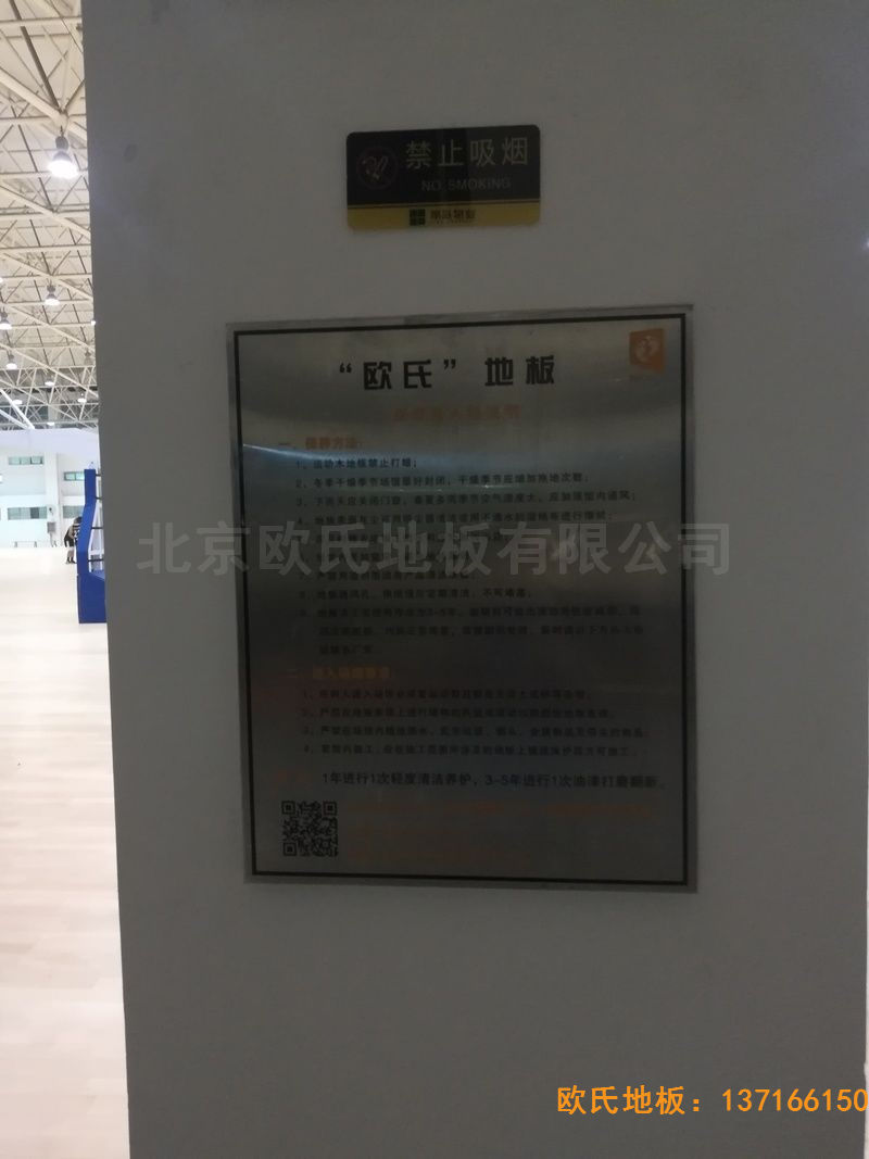 武漢體育學(xué)院運(yùn)動(dòng)地板施工案例