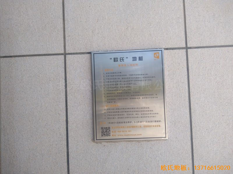 內(nèi)蒙古赤峰中國稅務(wù)總局職工活動中心體育地板施工案例