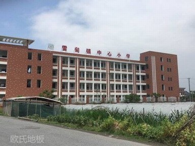 福州雷甸鎮中心小學