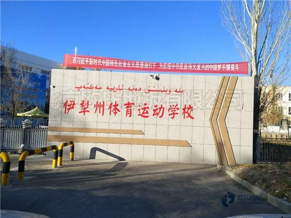 哪有體育籃球木地板每平方價(jià)格