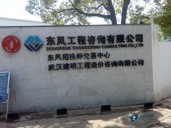 質量好體育場地地板施工方案2